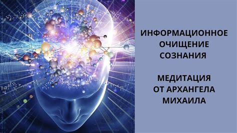 Символизирует уход за прошлым и очищение сознания