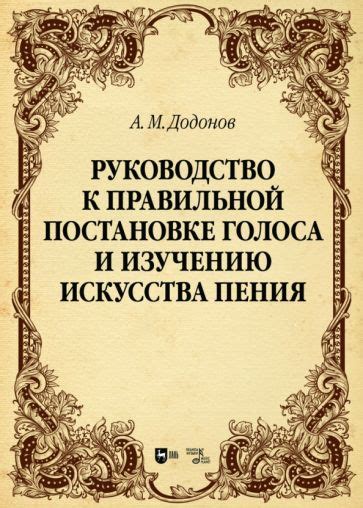 Символизм пения сирены: магическая привлекательность искусства