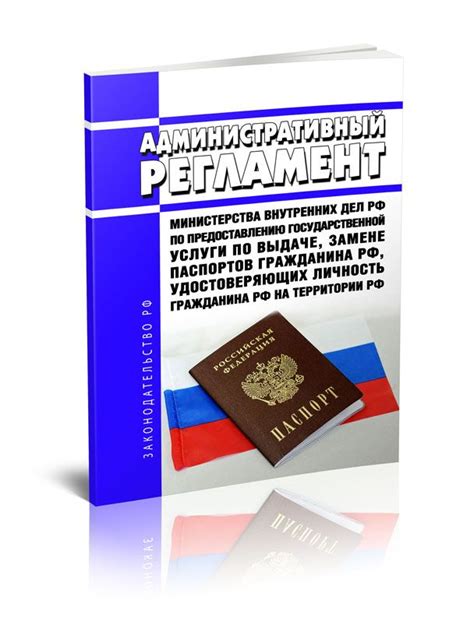 Символизм сновидений о замене гражданского удостоверения Российской Федерации