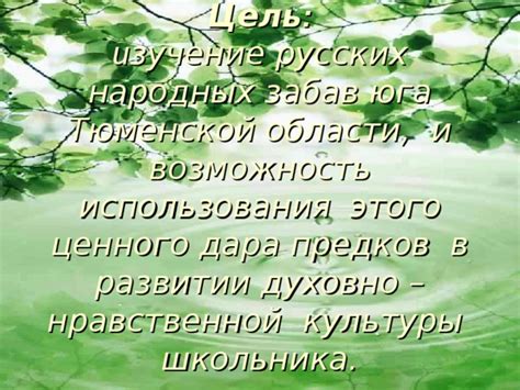 Символизм ценного дара: процветание и обилие