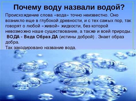 Символика воды и значимость ее присутствия в образах сновидений, где присутствует незнакомый мужчина