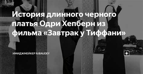 Символика длинного черного наряда в трактовке сновидений