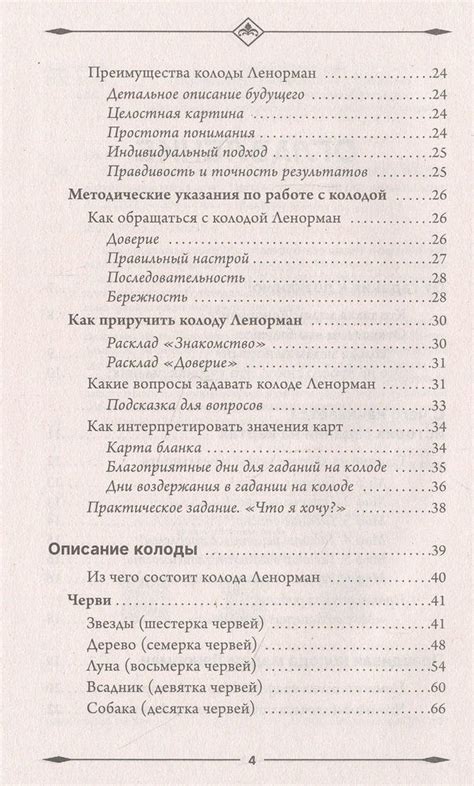 Символика и толкование снов о крошечных грызунах: их значимость для представительниц женского пола