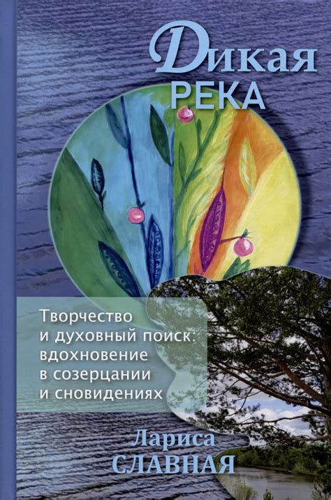 Символика лепешки из хлеба в сновидениях: семейная гармония и взаимодействие