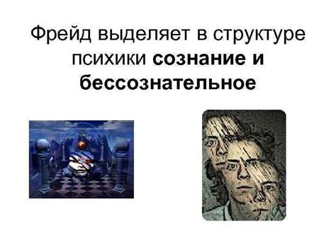 Символика моющихся полов в психоанализе и их трактовка по Фрейду