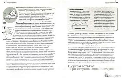 Символика преподавателя математики и ее влияние на интерпретацию сновидения