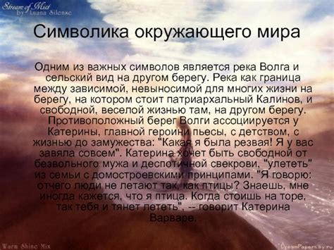 Символика река из снов обручального образца леди-вдове мужчины, потерявшего мужа.