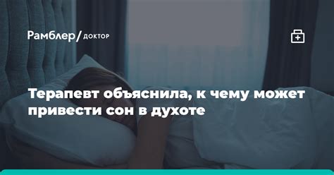 Символика снежного вихря: к чему может привести сон о метели?