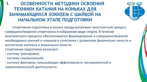 Символика сновидений как ключ к пониманию процесса освоения навыка катания на двухколесном транспорте