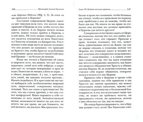 Символическая иллюстрация процесса примирения и освобождения
