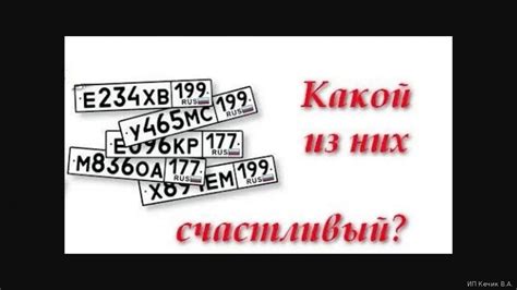 Символические значения снов о автомобильных номерах