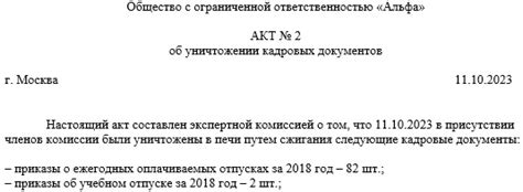 Символический смысл сновидения о уничтожении документов путем их сжигания