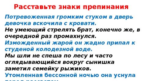 Символический язык: эмоциональные ассоциации с непрошенным стуком в дверь