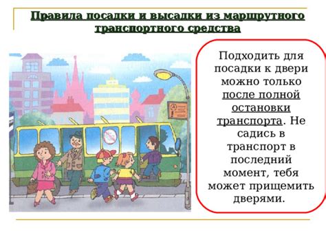 Символическое действие: момент выхода из транспортного средства