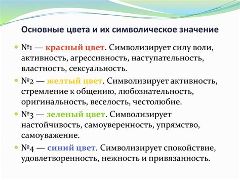 Символическое значение: отражение эмоционального состояния