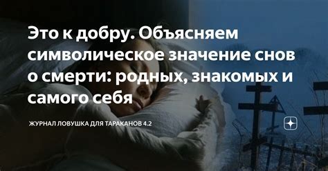 Символическое значение: ступени во сне