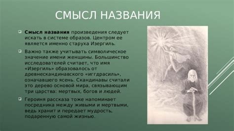 Символическое значение: что передает подсознание через девочку, принадлежащую прошлому супруга?