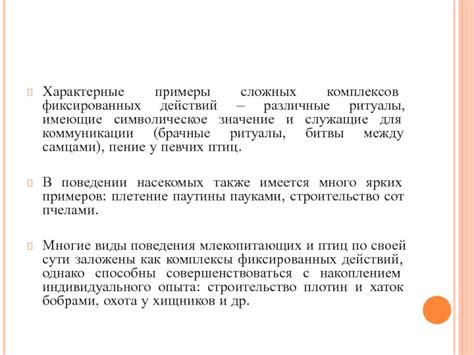 Символическое значение действий с острым предметом и прибором для еды