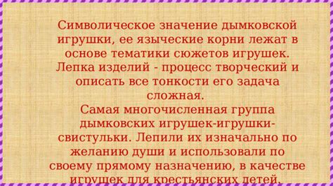 Символическое значение морского создания и его значимость в тайной области сновидений