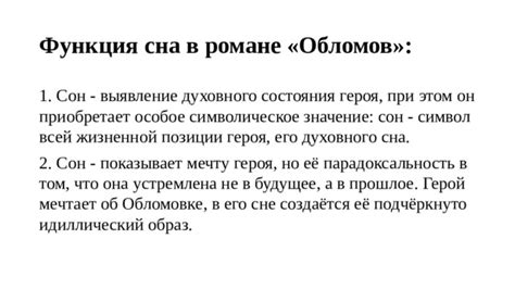 Символическое значение неприступной преграды в сне