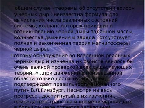 Символическое значение случаев об отсутствии волос: изучение истории и его толкование