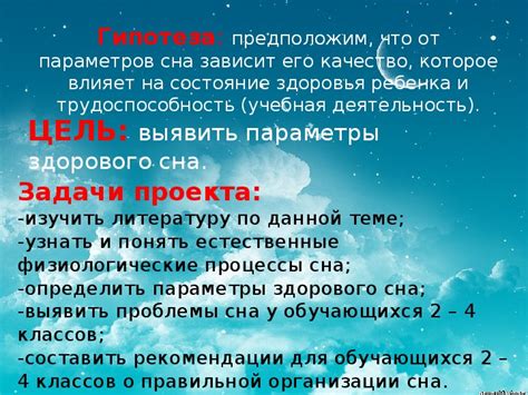 Символическое значение сна: Покидание родной области в направлении некоего нового окружения