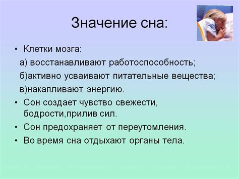 Символическое значение сна "Изобразился птенчик живого короля неба"