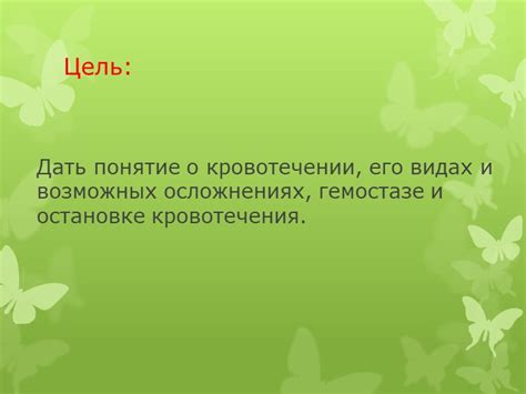 Символическое значение сна о кровотечении и его влияние на подсознание