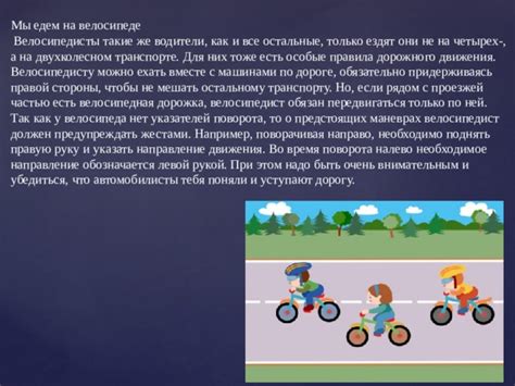 Символическое значение сновидения о двухколесном транспорте, связанное с ощущением слабости и низкой самооценкой