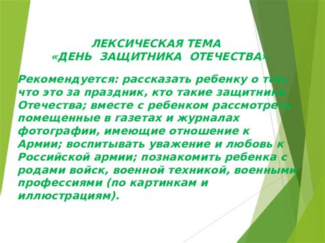 Символическое значение сновидения о труде защитника: что оно может рассказать нам?