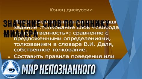 Символическое значение укуса грызуна по соннику Миллера