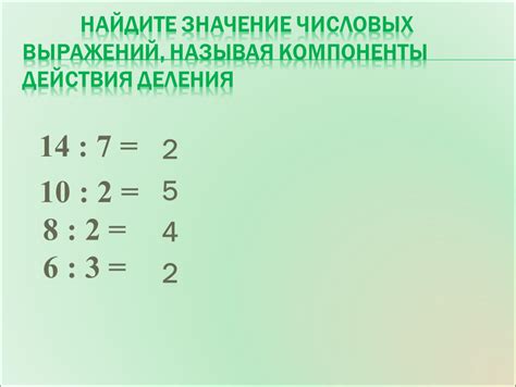 Символическое значение числовых аспектов