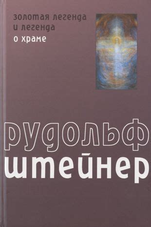 Символическое отделение от прошлых устоев