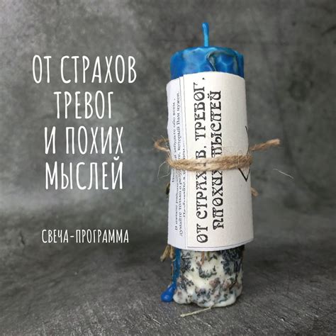 Символическое отражение страхов и тревог