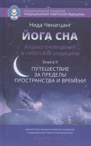 Символическое содержание водного пространства в сфере сновидений