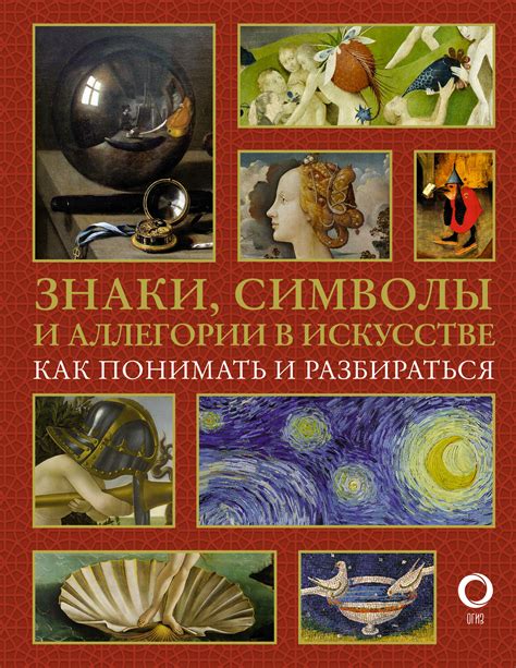 Символы и аллегории юности в мире сновидений: глубинные понятия, которые нельзя пренебрегать