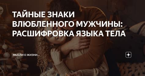 Символы и знаки: расшифровка загадочного языка снов