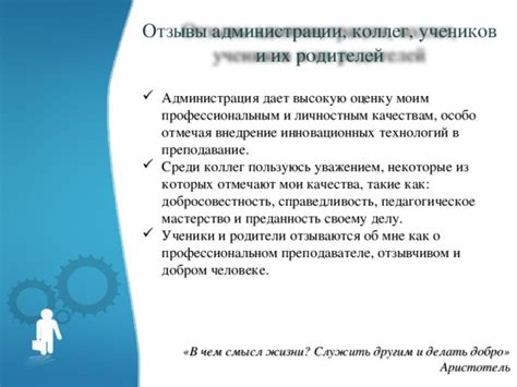 Символы и интерпретация сновидений о преподавателе из учебного заведения в мужском обличии