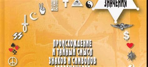 Символы и их значения: загадочные тайны, которые скрываются за видением кишок во сне