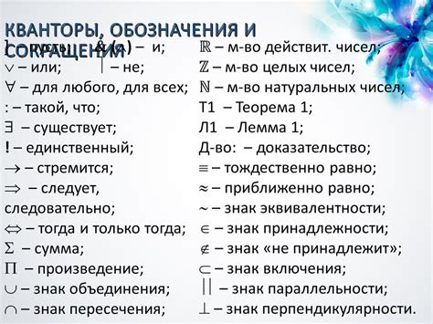 Символы и обозначения в сообщениях от прежнего руководителя: скрытые значения и скрытые послания