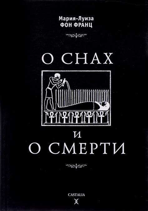 Символы и образы в снах о ушедших: встреча с преходящим миром