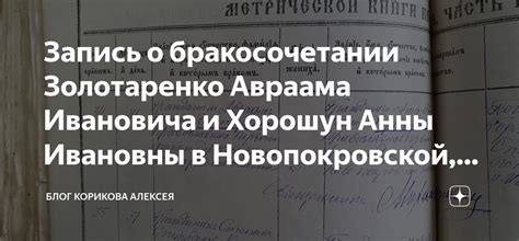 Символьные образы и сценарии во снах о бракосочетании