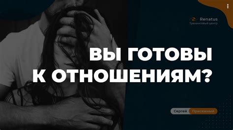 Символ возникновения новых отношений