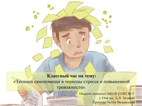 Символ повышенной тревожности: когда сновидение предрекает неистовые эмоции