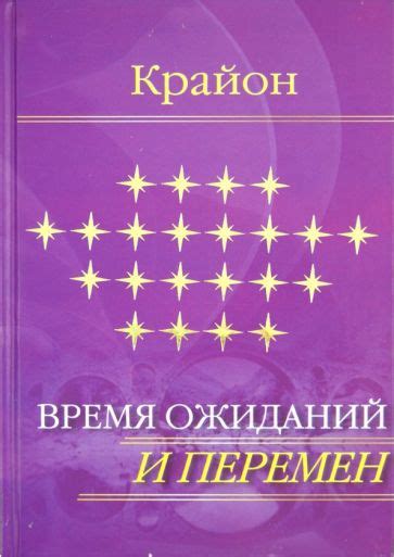 Символ связей в семье и ожиданий перемен