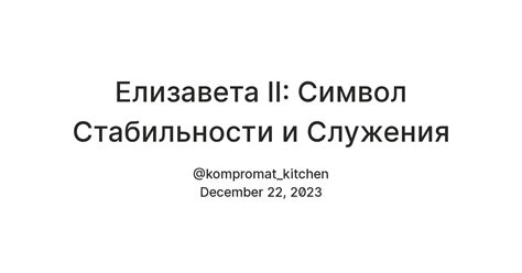 Символ стабильности и прогресса: каток в сновидениях