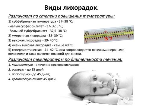 Симптомы высокой температуры у ребенка