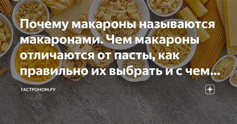 Симптомы и значения снов с сухими макаронами: как их распознать?