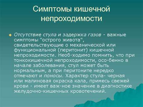 Симптомы и признаки, свидетельствующие о начале процесса сходления опухоли: