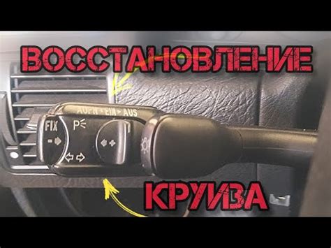 Симптомы неисправности круиз-контроля Audi A6 C5